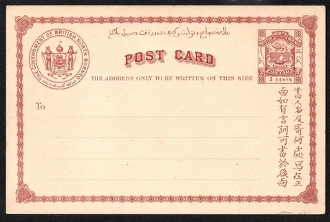 SoD British North Borneo c1886 3c brown PSC H & G 4 superb mint Cover