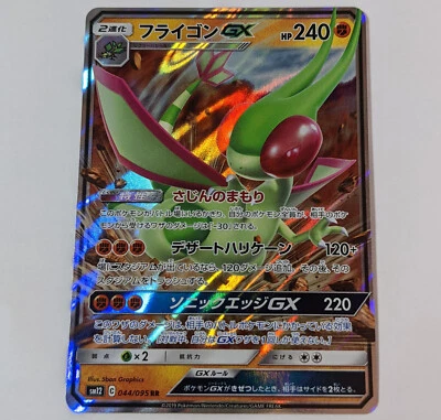 Sale! Pokemon Card Game TCG Flygon GX SM12 044/095 RR Holo JAPANESE - Image 1 of 2