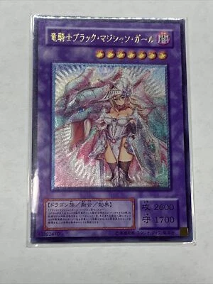 Dark Magician Girl The Dragon Knight Sexy ACG Waifu Card Girl Holo Anime Yugioh - Image 1 of 4