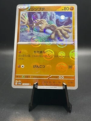 Geodude 074/165 Poke Ball Pokemon Japanese Scarlet & Violet 151 sv2a - Image 1 of 2