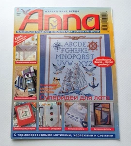 Anna Burda Zeitschrift 6 / 2001 - Bild 1 von 6