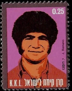 Judaica Israel Old KKL JNF Label Stamp Munich Olympic massacre Yossef Romano - Picture 1 of 1