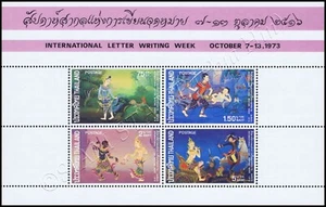 International Letter Writing Week 1973: Paintings (3)-ERROR/WITHOUT NUMBER-(MNH) - Picture 1 of 1