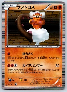 Landorus - Red Collection BW2 047/066 Holo 1st Ed Black White Pokemon Card LP - Picture 1 of 2