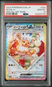 Pokemon Card PSA 10 EEVEE EX #224 SAR Terastal Festival SV8a Japanese - Picture 1 of 3