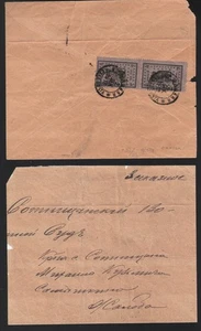 RUSSIA ZEMSTVO UEZD SHATSK REGISTERED 2 STAMPS T1 AND T4 - Picture 1 of 1