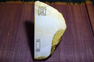 Japanischer natürlicher Schleifstein Shohonyama Nakayama Mizu Asagi 370g aus Japan - Bild 1 von 12