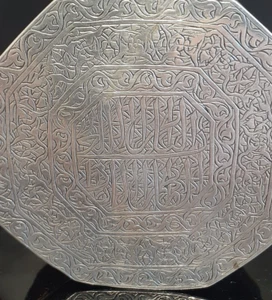Antique Middle Eastern Silver Miniature Size Qur’an Box of Octagonal Form - Picture 1 of 12