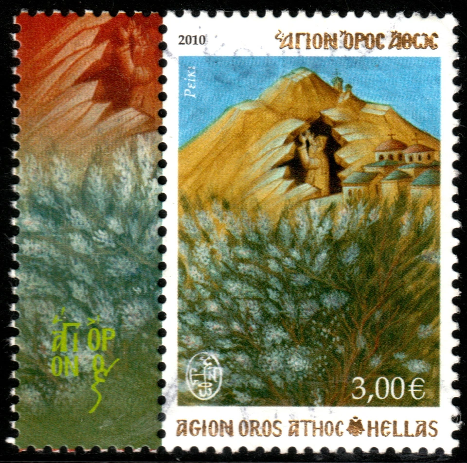 ✔️ GREECE MOUNT ATHOS 2010 - MOUNTAIN VIEW KEY VALUE MI. 50 USED [005] LOW ISSUE - Image 1 of 1