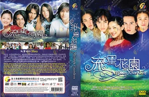 CHINESE DRAMA Meteor Garden 流星花園 (VOL.1 - 29End) DVD English Subtitle All Region - Imagen 1 de 2