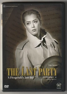 Takarazuka revue company Performance DVD/ Scott Fitzgerald's last day /2004 - Imagen 1 de 8