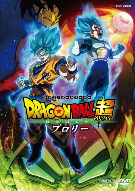 Dragon Ball Super: Super Hero First Limited Edition DVD Japan DSTD-20690