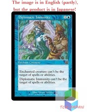 Magic The Gathering MTG JPver Diplomatic Immunity MMQ Common