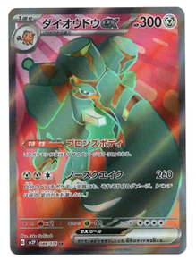 Copperajah ex - 088/071 - Snow Hazard - Super Rare - Picture 1 of 3