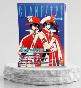The Exhibition of Clamp's Works 1989-2004 VOL 3 TOKYOPOP - Picture 1 of 2