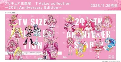 New CD DVD Precure Theme Songs TV size collection 20th Anniversary Edition  - Image 1 of 2