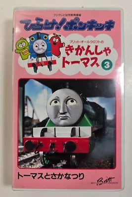 Thomas The Tank Engine 3  VHS Japan Foto 1 de 3