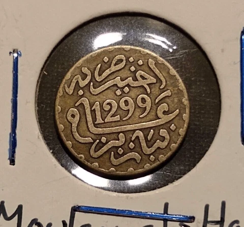 1299 Morocco 1/2 Dirham vf xf 1882 al-Hasan Y#4 world coin Cover