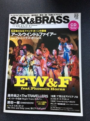 SAX & BRASS MAGAZINE vol.22 SAX & BRASS MAGAZINE/FUNK HORN Earth Wind & Fire (wi - Image 1 of 4