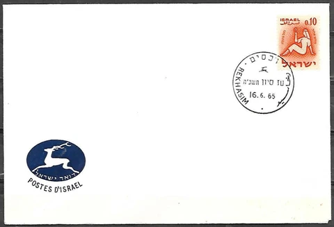 Israel 1965 Cover Rekhasim First Day Cancel Zodiac Virgo Stamp Cover