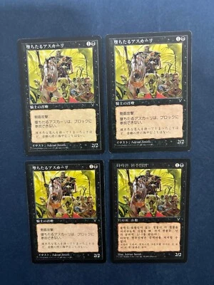MTG 4X VISIONS FALLEN ASKARI KOREAN + JAPANESE MAGIC THE GATHERING CREATURE - Image 1 of 4