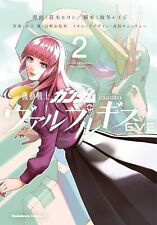 Mobile Suit Gundam VALPURGIS EVE #2 | Japanese Comic Book Manga JAPAN Walpurgis