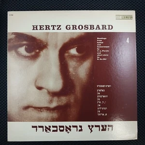 Hertz Grosbard (LE 7565) Readings from ballad by Y L Peretz S An-Ski - Picture 1 of 4