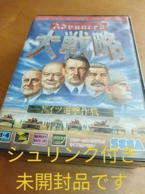 Sega Mega Drive Software Advanced Strategy Brand New Unused  Unopened Japan - Image 1 of 4