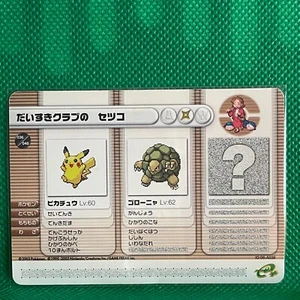 Pikachu Golem Pokemon Batalla Tarjeta e TCG Japonés Japón Nintendo Muy Raro Envío Gratis - Imagen 1 de 2