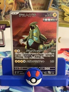 (Japanese) Iron Thorns 077/071 sv5m AR Pokémon TCG (NM) - Picture 1 of 3