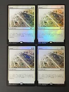 4x Foil Get Lost PWS 2025 Spring Promo 0001 Japanese Magic: The Gathering MTG - Picture 1 of 3