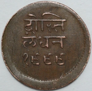 VS1999 (1942) India Princely State of Mewar, 1/2 Anna - Picture 1 of 2