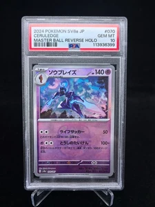 PSA 10 Ceruledge Master Ball Reverse Holo 070/187 Terastal Festival Pokemon - Picture 1 of 2