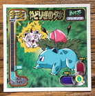 Pokemon Amada Sticker Seal 1998 Ivysaur Japan Pocket Monsters Free Shipping!