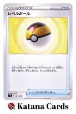 EX/NM Pokemon Karten Level Ball 381/414 SI Japanisch