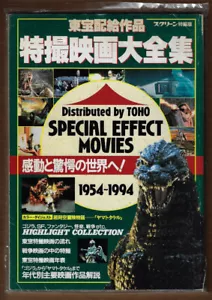 Spezialeffektfilme 1954-1994 japanisches Magazin VERSIEGELT TOHO - Bild 1 von 2