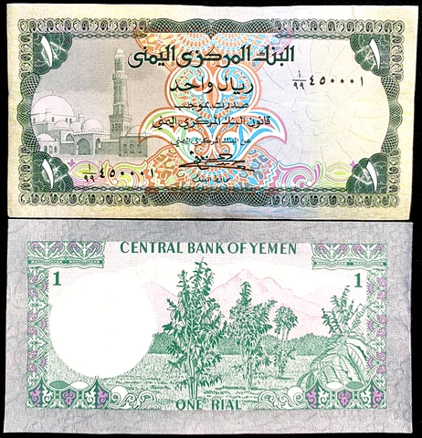 Yemen 1 Rial 1983 Banknote World Paper Money UNC Currency Bill Note Cover