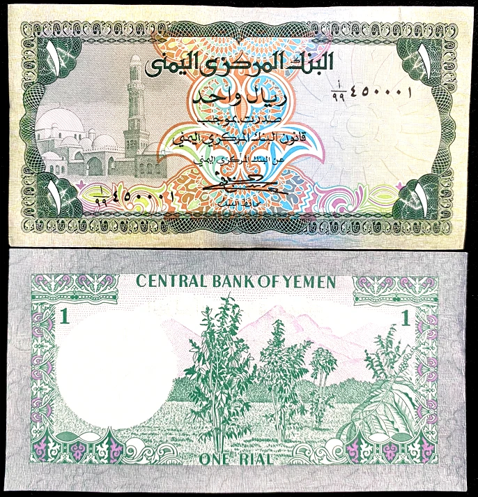 Yemen 1 Rial 1983 Banknote World Paper Money UNC Currency Bill Note - Image 1 of 1