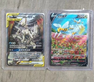 Pokemon S-Chinese Beedrill & Arceus & Dialga & Palkia-GX Alt Art Holo Sun&Moon - Image 1 of 2