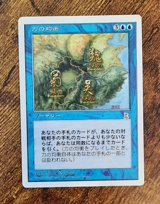 Balance of Power Portal Three Kingdoms (JAPANESE) NM Rare CARD #34 - Image 1 of 2