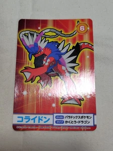 Koraidon Pokemon Mega Get Card Bandai Namco 2019 Japanese Nintendo A8902 - Picture 1 of 10