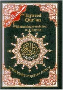 Tajweed Quran Colour Coded with Meanings Translation in English - Very Popular - Picture 1 of 11