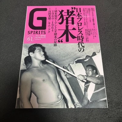 G SPIRITS Vol.61 Inoki Japanese Pro Wrestling Era Magazine Used Foto 1 de 2