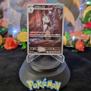 Froslass Mask Of Change sv6 AR 104/101 Japanese Pokemon Card Near Mint - Picture 1 of 10