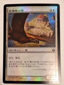 Eagle of the Watch - Japanese FOIL Journey into Nyx - Magic the Gathering MTG - Picture 1 of 2