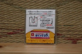 Bio Miracle Bokutte Upa w/case Japan Nintendo Famicom Disk FCD VG!