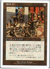 Snake Basket | MtG Magic Classic Sixth Edition | Japanese JPN | NM