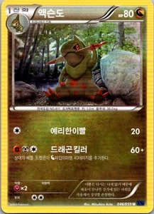 Fraxure japonés XY - BREAKTHROUGH #110/162 - Imagen 1 de 2