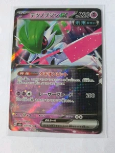 Iron Valiant ex 074/187 Double Rare Pokemon Terastal Festival - Shiny Foil Halo - Picture 1 of 4