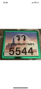 THAILAND BANGKOK MOTORCYCLE # 5544 SOUVENIR LICENCE PLATE and NICE SQUARE FRAME - Picture 1 of 1